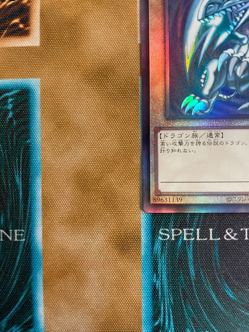 青眼の白龍 レリーフ qccp日版 四つ目