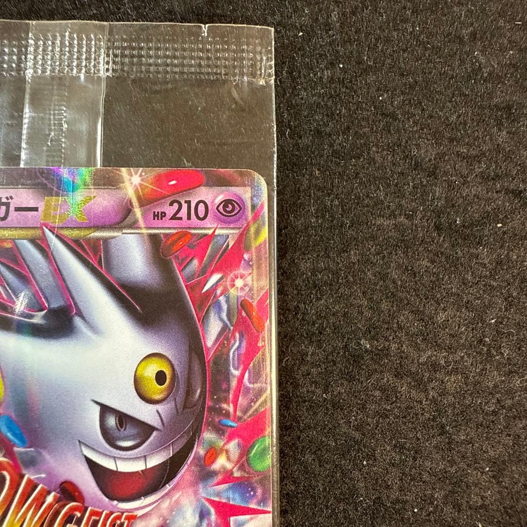 希少品！ ポケモンカード MゲンガーEX P プロモ 白いメガゲンガー 未