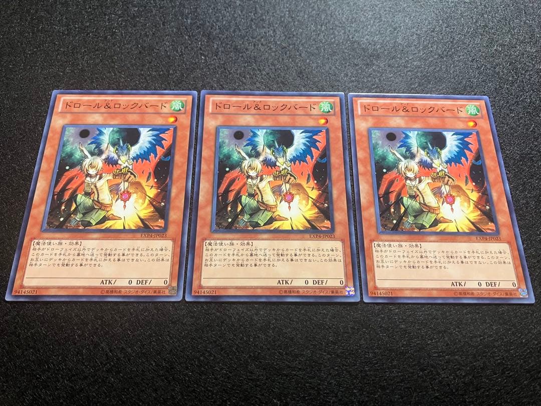 美品3枚　ドロール＆ロックバード　EXP4-JP023　初版N 遊戯王 ドロール＆ロックバード ノーマル EXP4-JP023 初版3枚 - メルカリ
