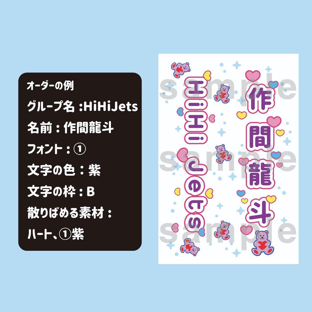 ポップ◎　キンブレシート　オーダー　ペンライト　Go!Go!kids 7MEN侍