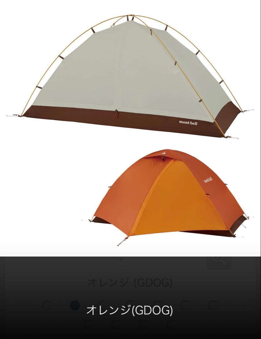 モンベル クロノスドーム1 オレンジ 2026年購入品 - メルカリ