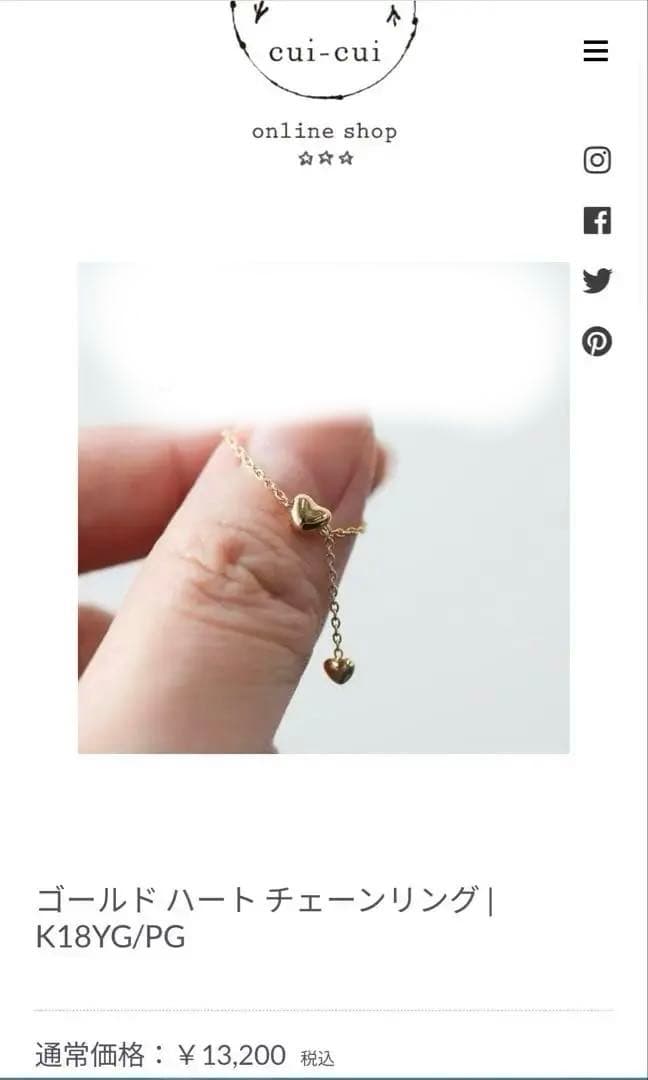 CUICUI ハート チェーンリング K18YG - メルカリ