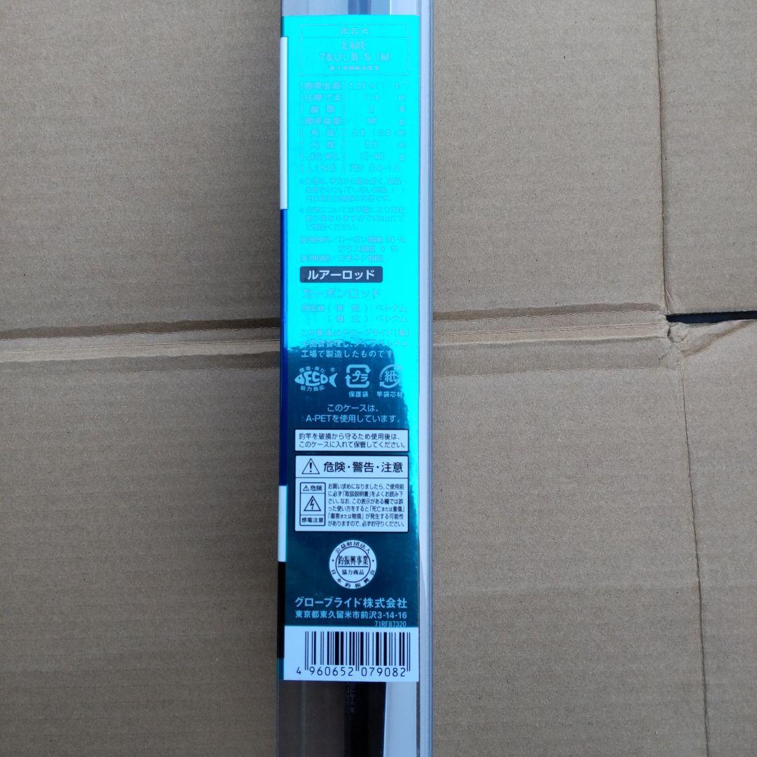 最終値下げ ダイワ エメラルダス 76ULB-S イカメタル - メルカリ