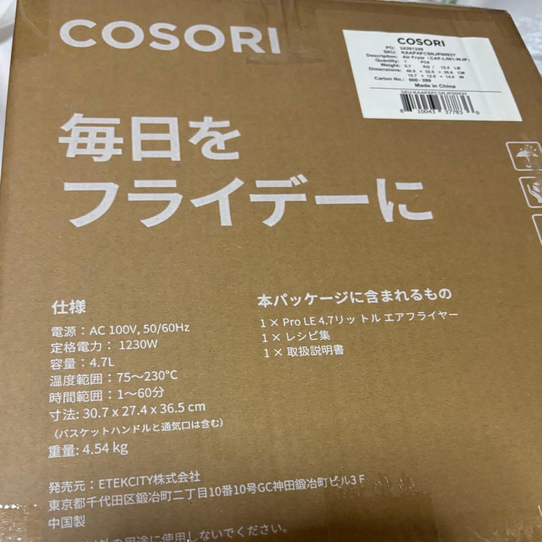 COSORI エアフライヤー　4.7L CAF-L501-WJP 調理家電