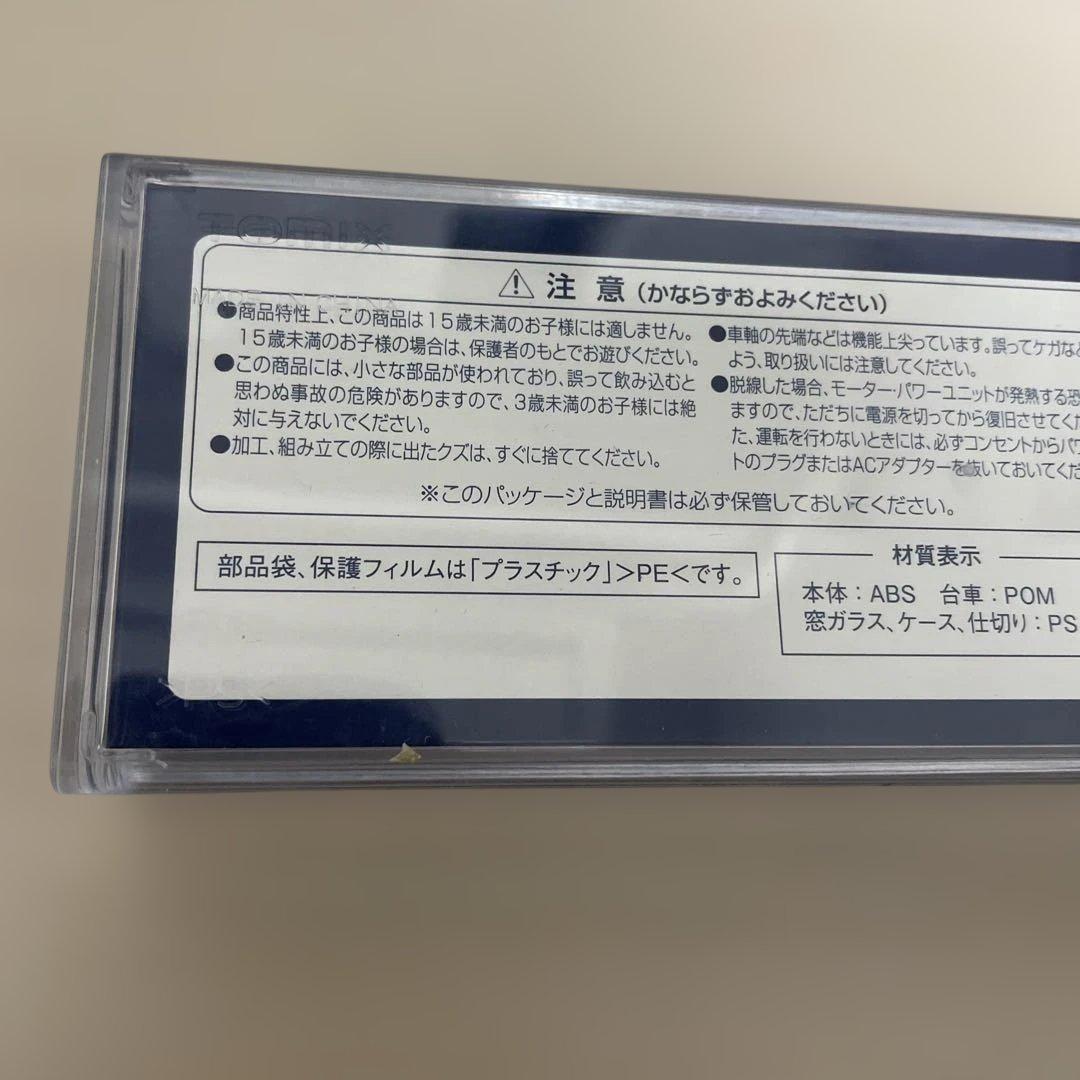 JR EF66形 電気機関車 20号機 JR貨物試験色 匿名配送 - メルカリ