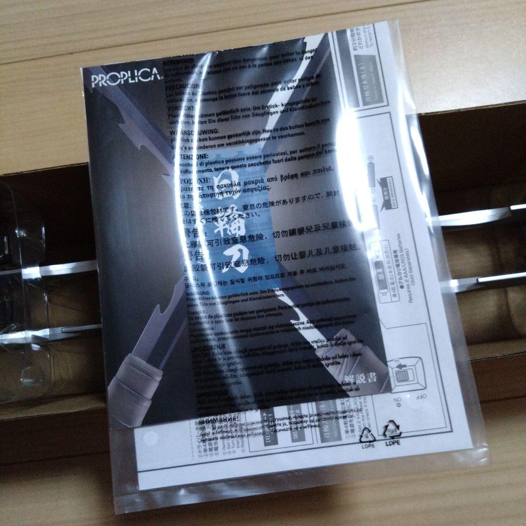 PROPLICA　日輪刀　嘴平伊之助