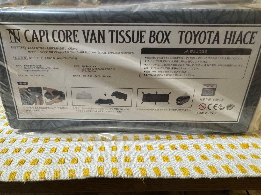ミュージシャン THE BONEZ CAPI CORE VAN TISSUE BOX