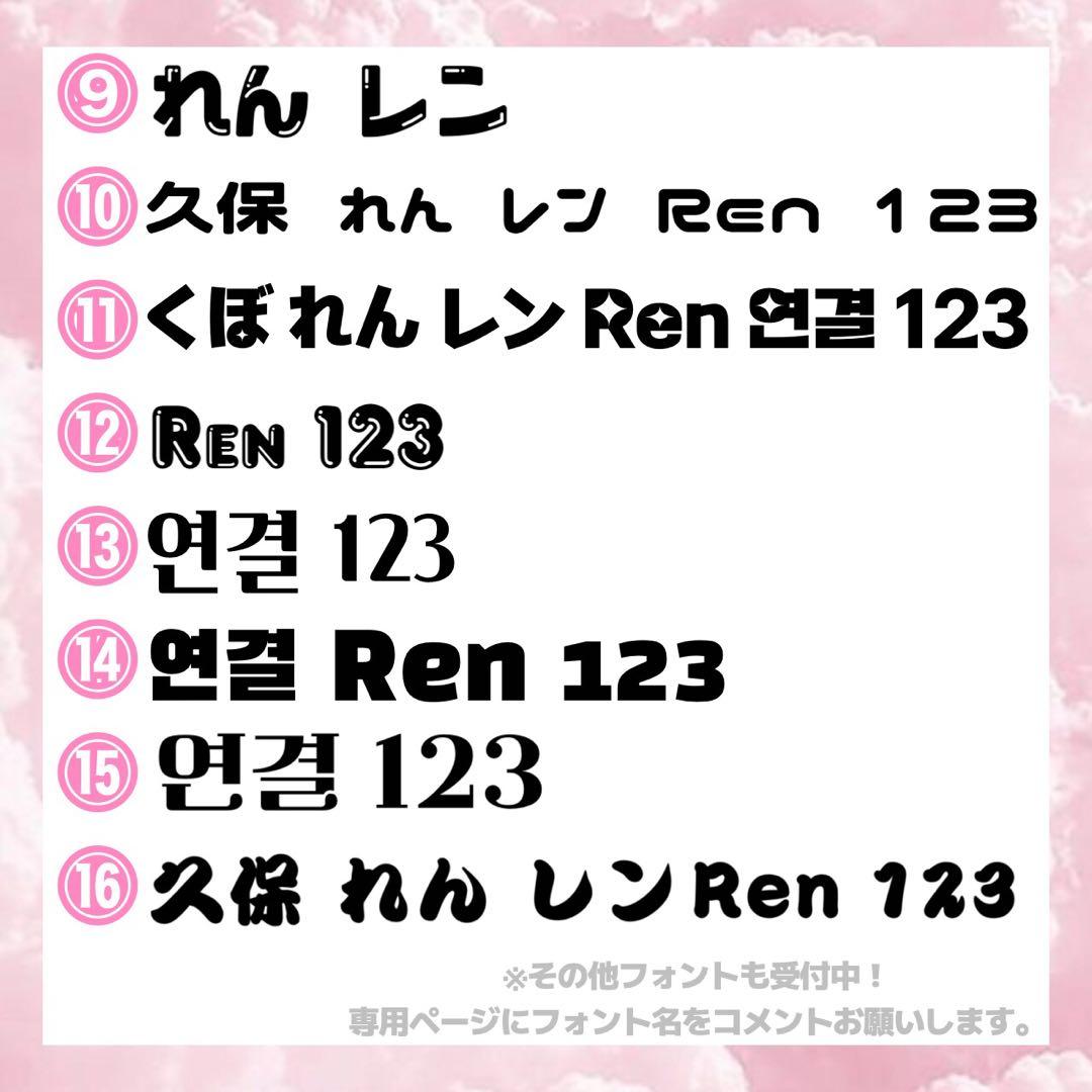 うちわ文字屋さん オーダーページ ジャニーズ KーPOP