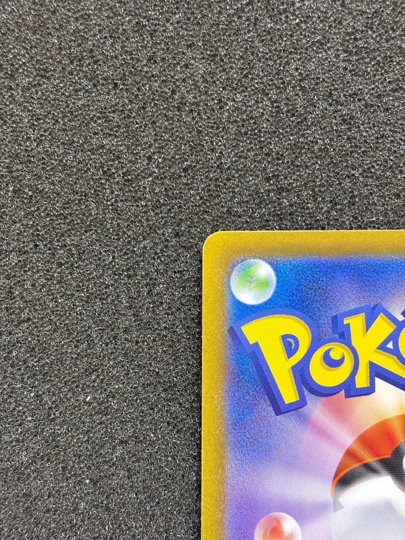 【極美品】　ポケモンカード　メガリザードンx ex SAR インフェルノx