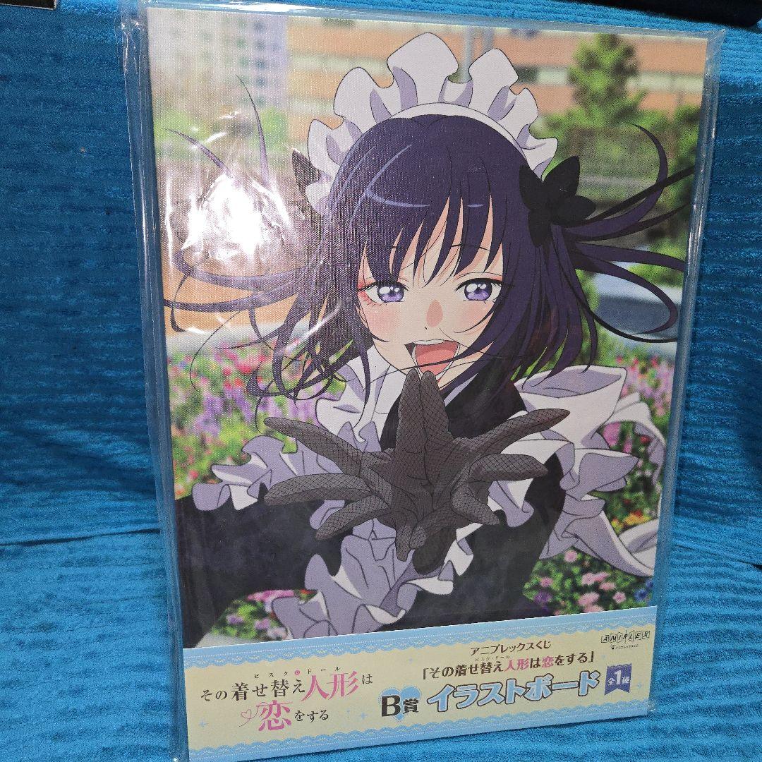 その着せ替え人形は恋をする くじ A賞 B賞 フィギュア ボード 2種セット