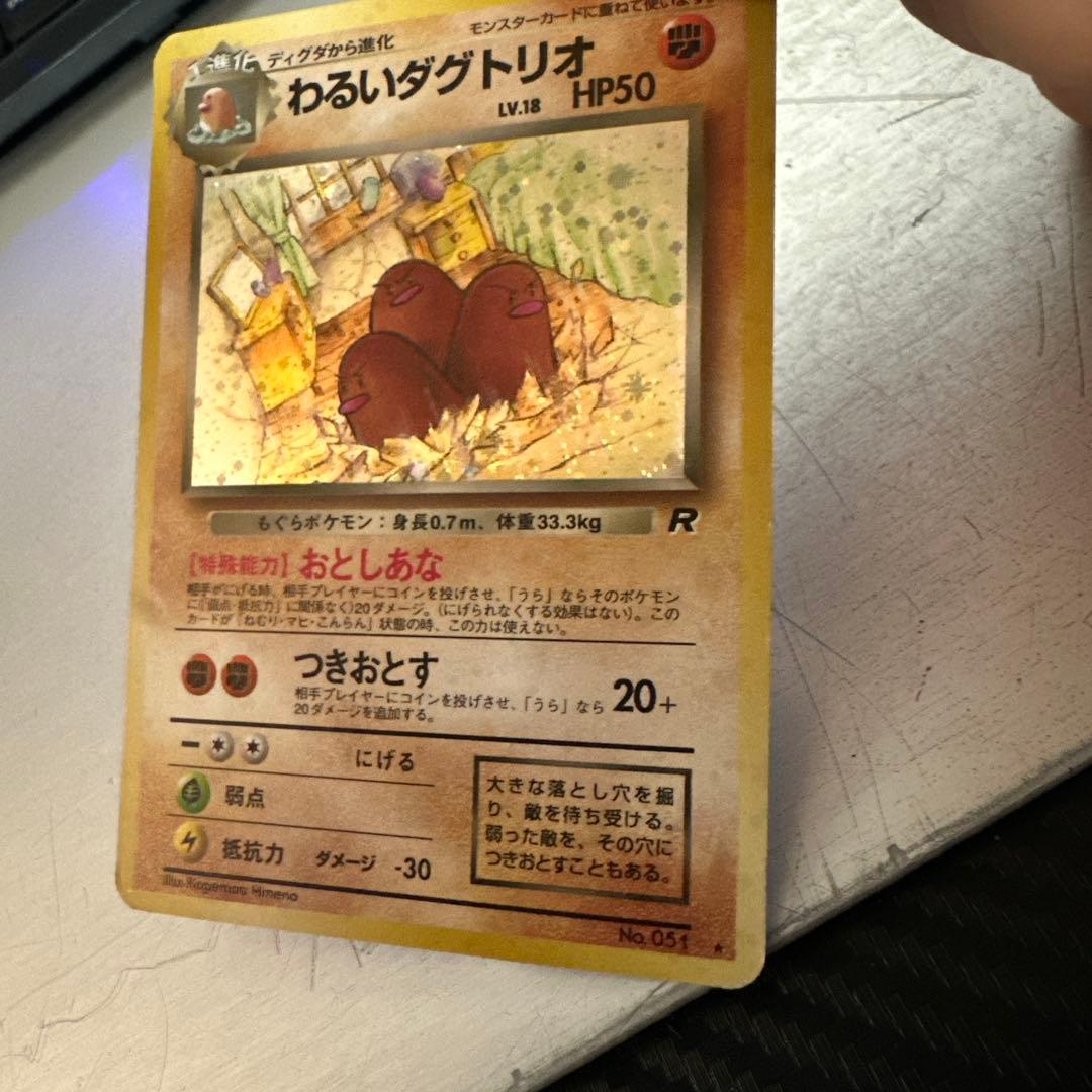 ポケモンカード 旧裏 キラカード 8枚 まとめ売り ノーマルカード5枚