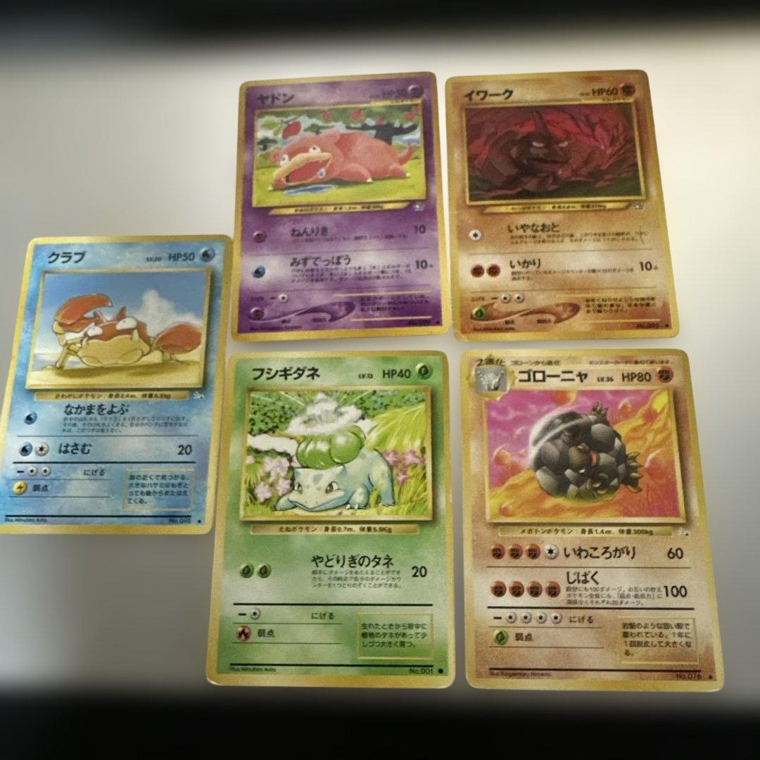 ポケモンカード 旧裏 キラカード 8枚 まとめ売り ノーマルカード5枚