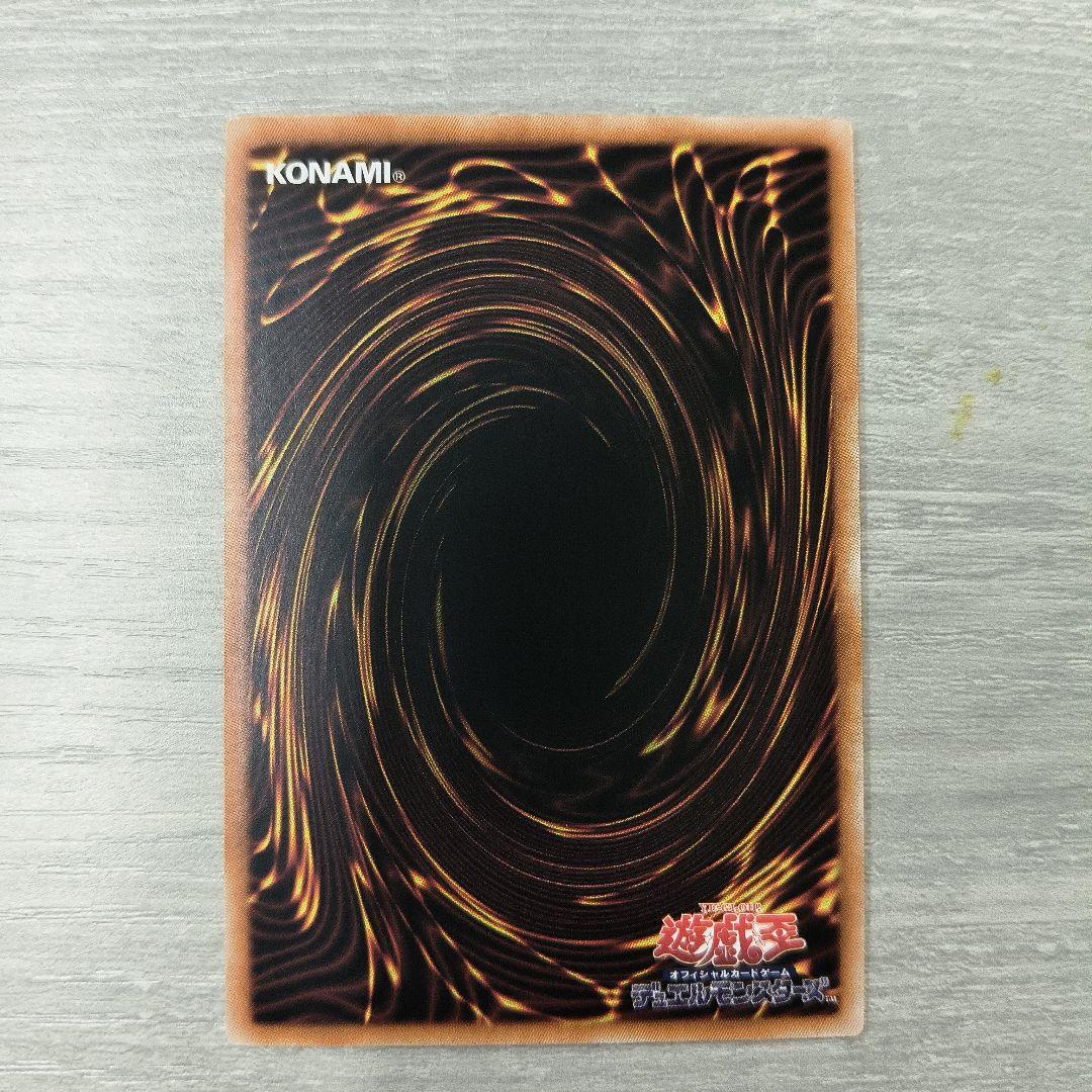 遊戯王OCG 誇りと魂の究極竜 アジア版