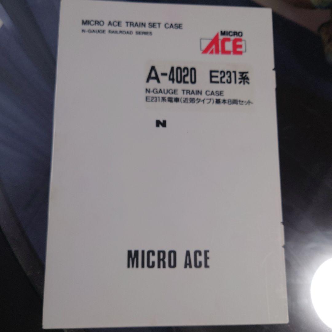 Nゲージ】マイクロエース A-4020 JR東日本 E231 東海道 高崎線 - メルカリ