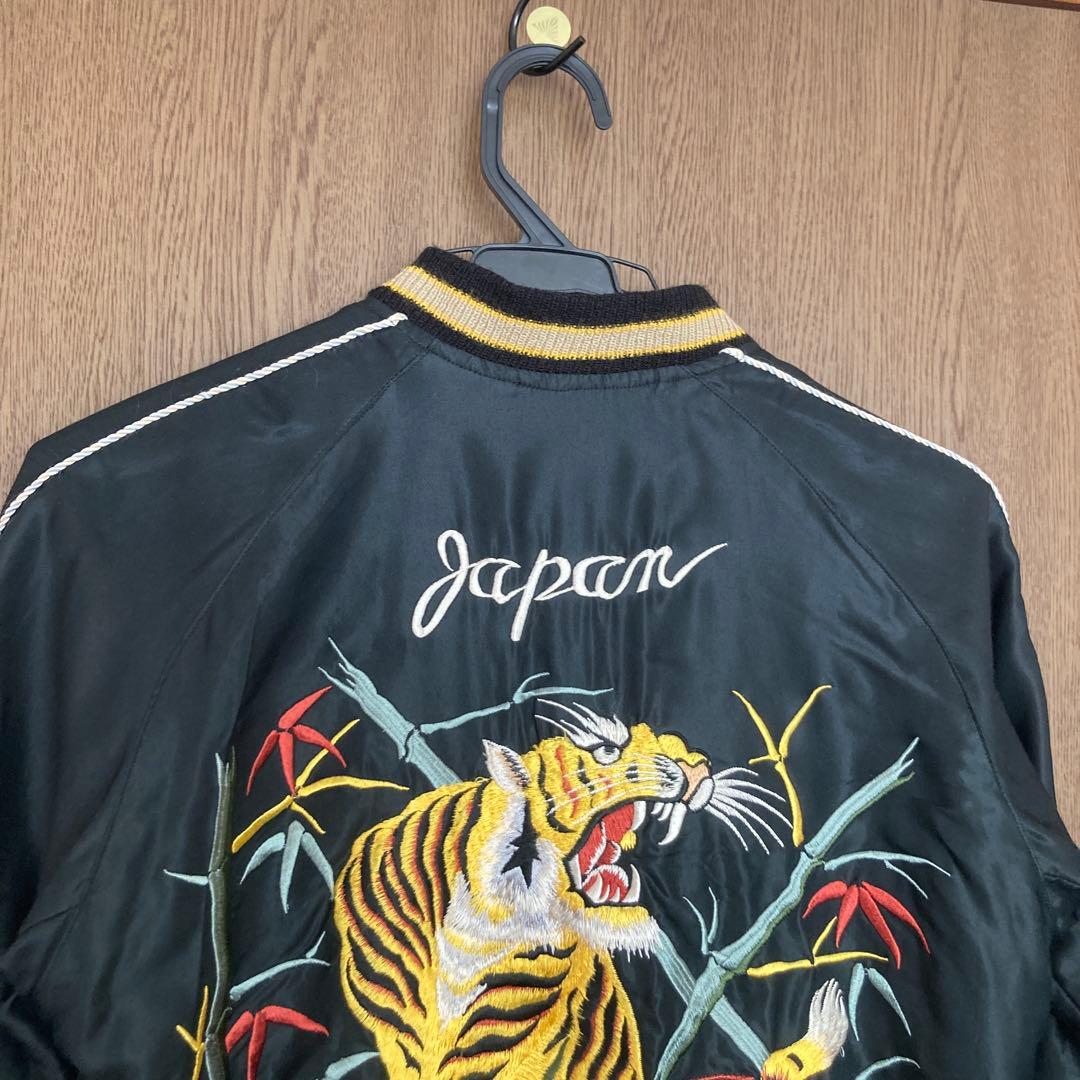 テーラー東洋 × ビームス 別注 虎 刺繍 リバーシブル スカジャン