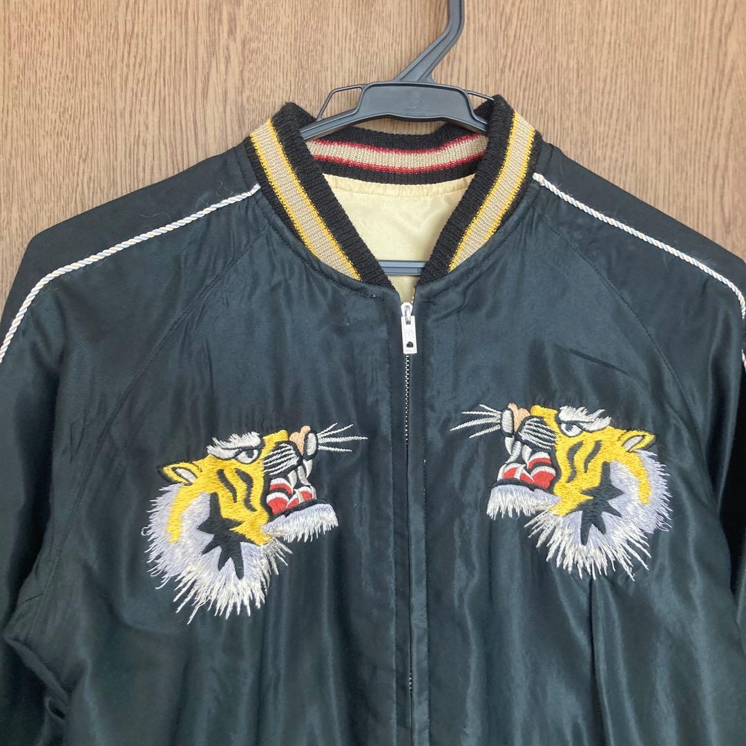 テーラー東洋 × ビームス 別注 虎 刺繍 リバーシブル スカジャン