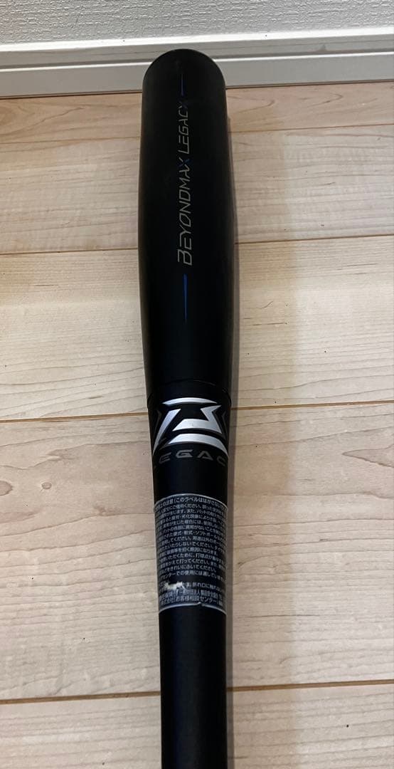 ミズノ ビヨンドマックスレガシー トップバランス 84cm 6.9cmDIA