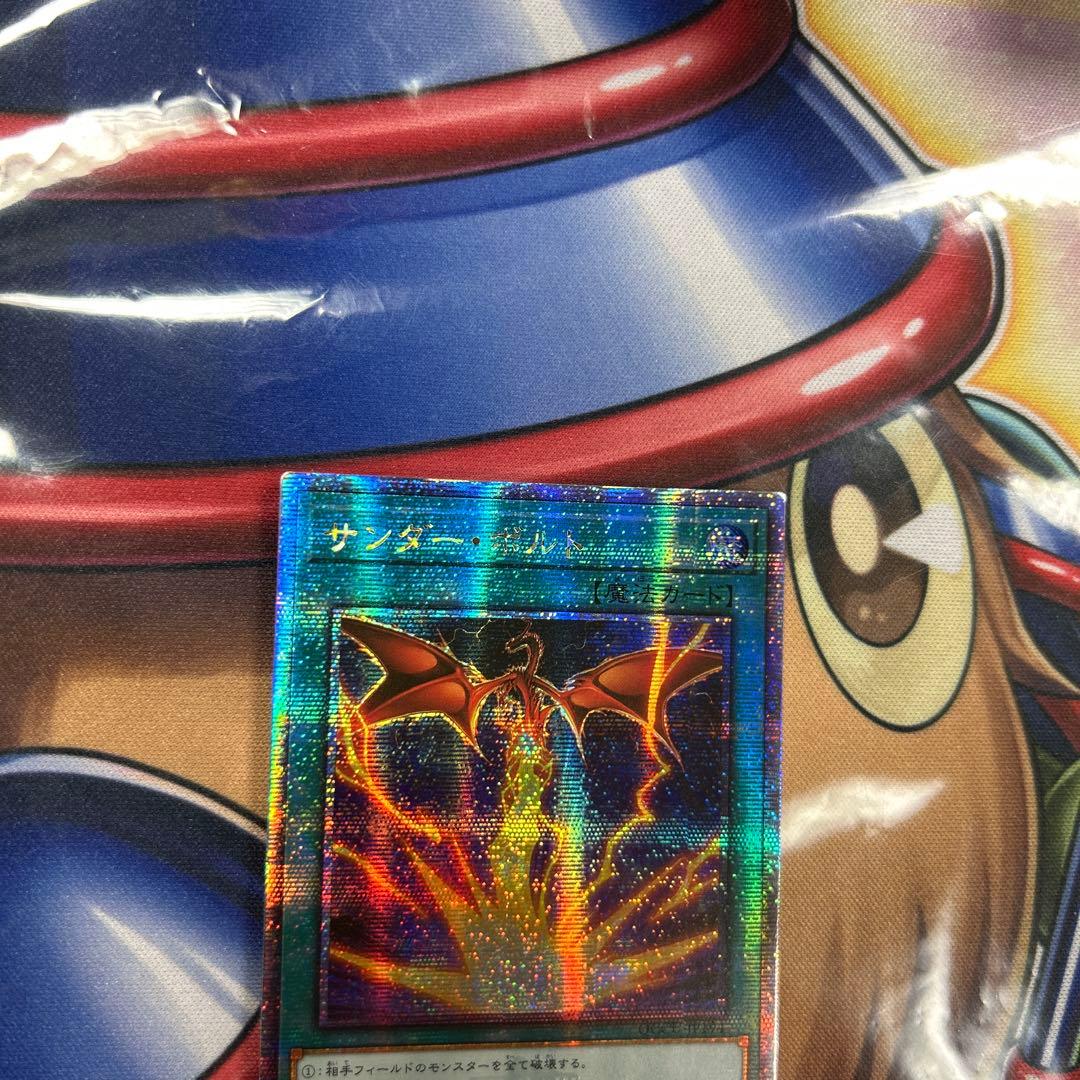 ゆう　天球の聖刻印　サンダーボルト 絵違い　アジア25th 極美品