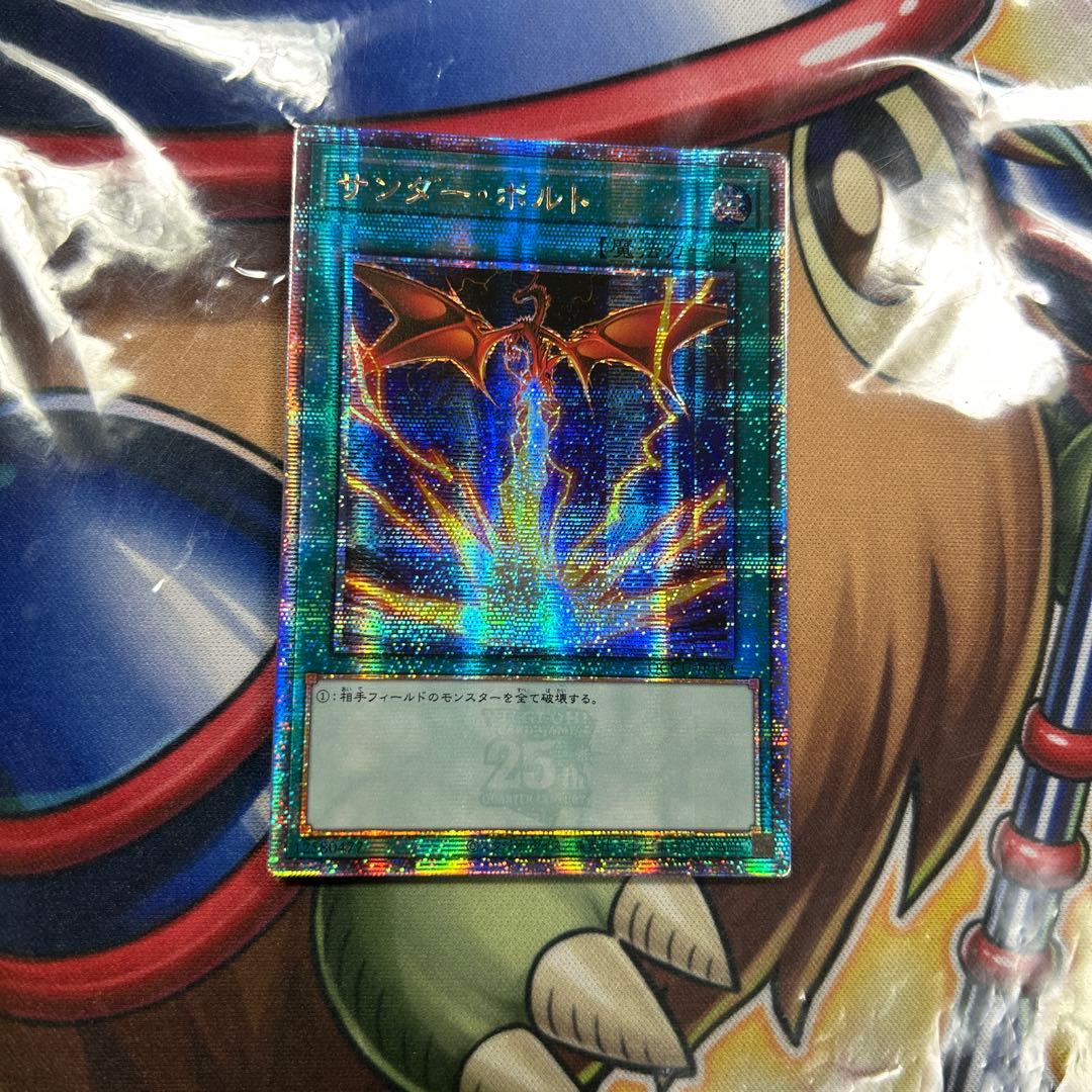 ゆう　天球の聖刻印　サンダーボルト 絵違い　アジア25th 極美品