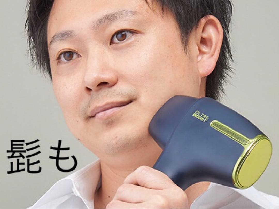 新品未開封　オルトレブースト　光脱毛器　OLTRE BOOST　即日発送