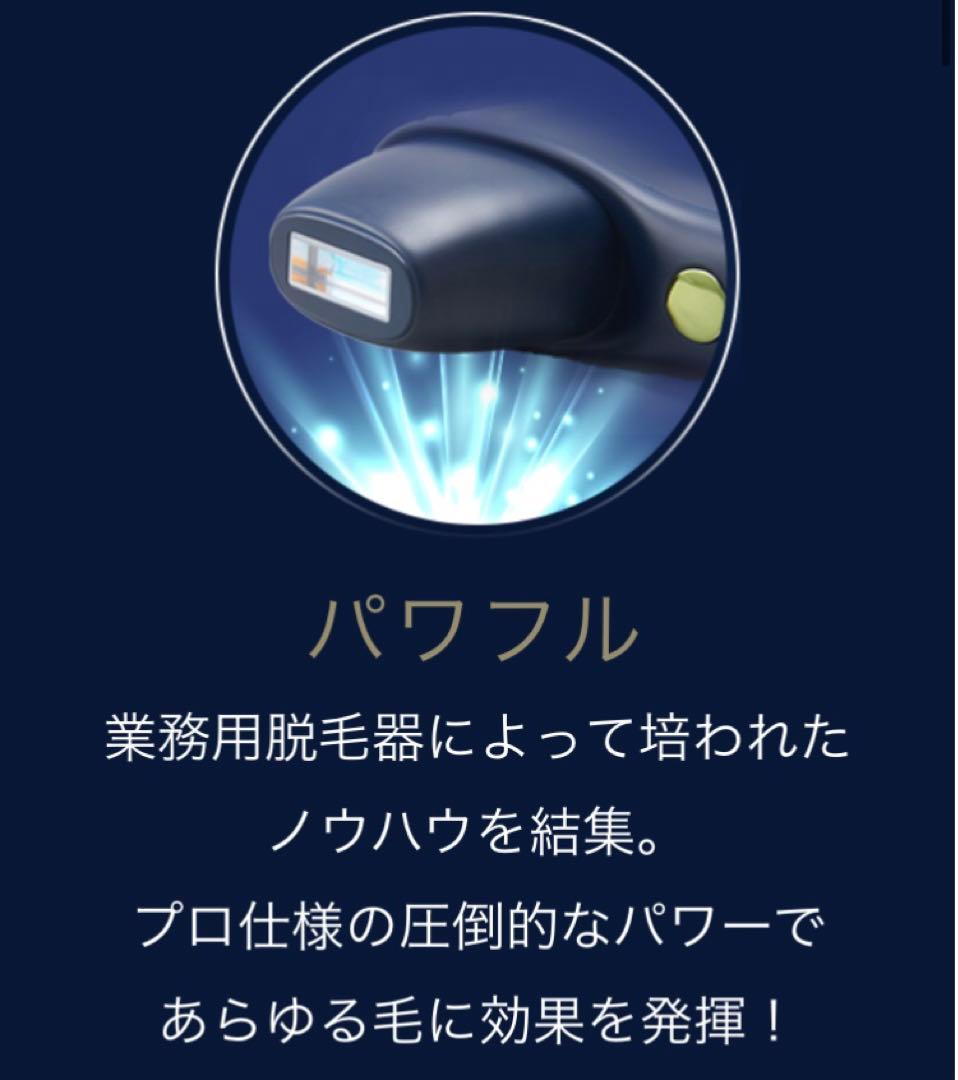 新品未開封　オルトレブースト　光脱毛器　OLTRE BOOST　即日発送