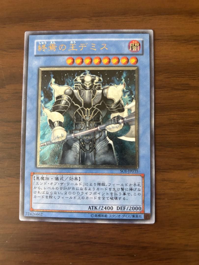 破滅の美神ルイン[20thSE] 遊戯王 【 他4枚セット 】