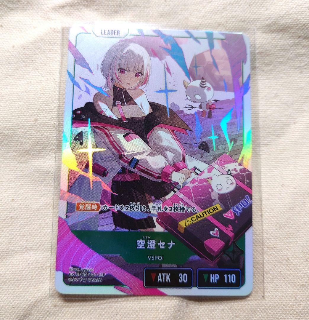 空澄セナ LRPクロススターズ ぶいすぽ - メルカリ