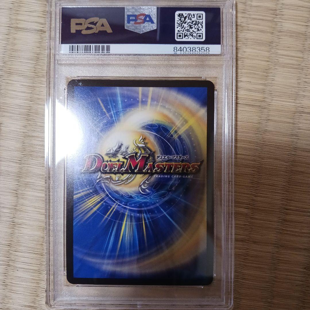 デュエマ 龍素記号 wD サイクルペディア 金トレジャー PSA10
