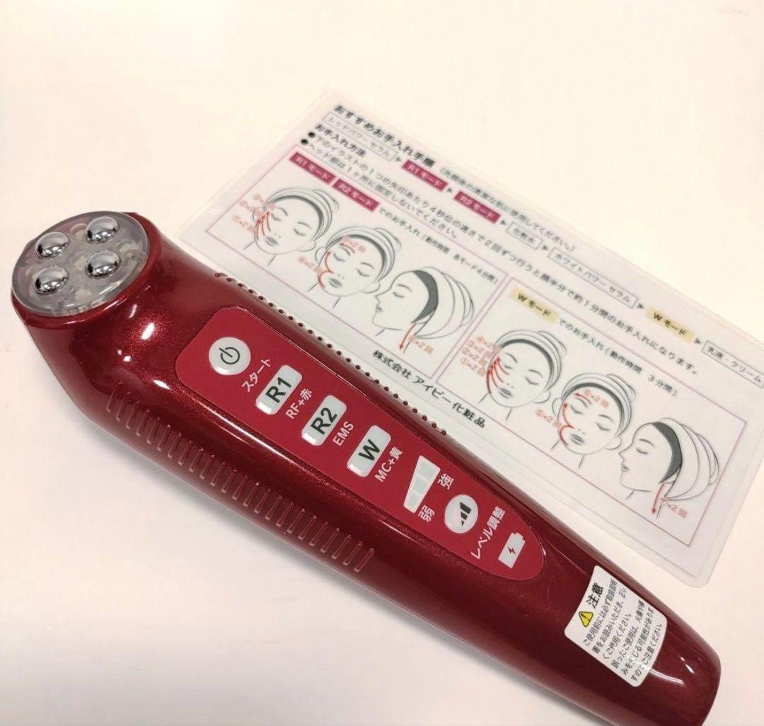 アイビー　ビューティパートナー