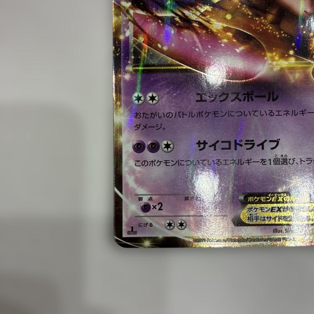 ポケモンカード ミュウツー EX PSA 10 25周年記念 - メルカリ
