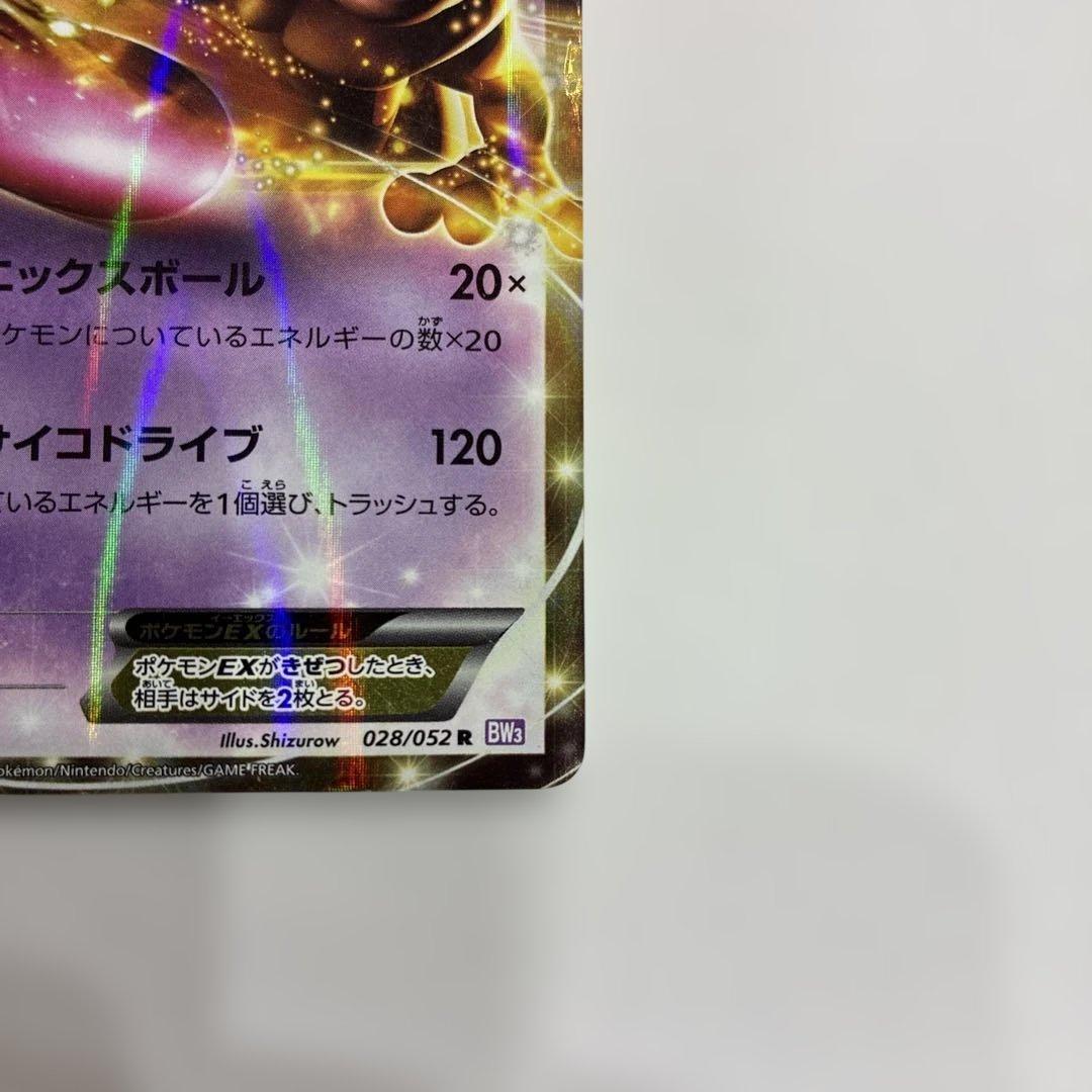 ポケモンカード ミュウツー EX PSA 10 25周年記念 - メルカリ