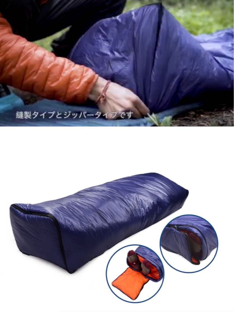 Blue Bolt SOLO QUILT ソロキルト -12℃タイプ L寝袋