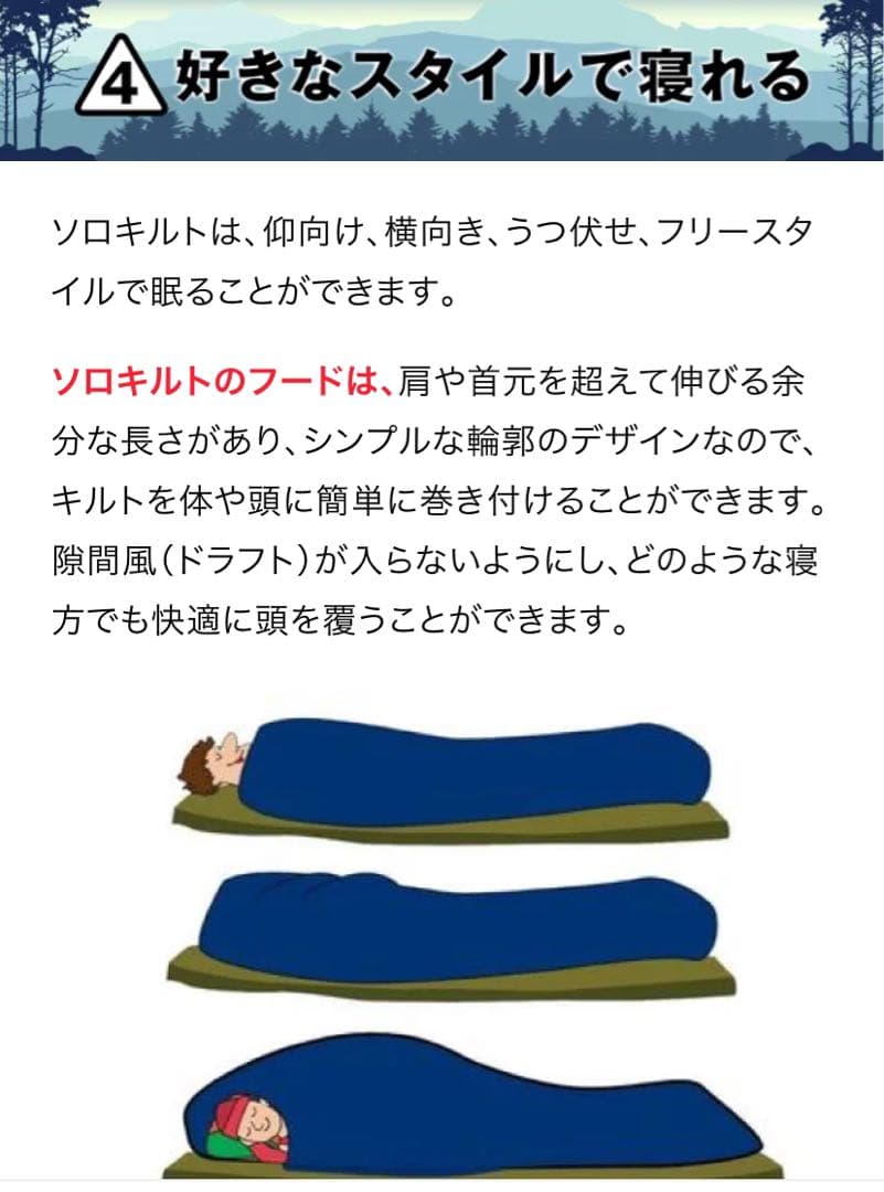 Blue Bolt SOLO QUILT ソロキルト -12℃タイプ L寝袋