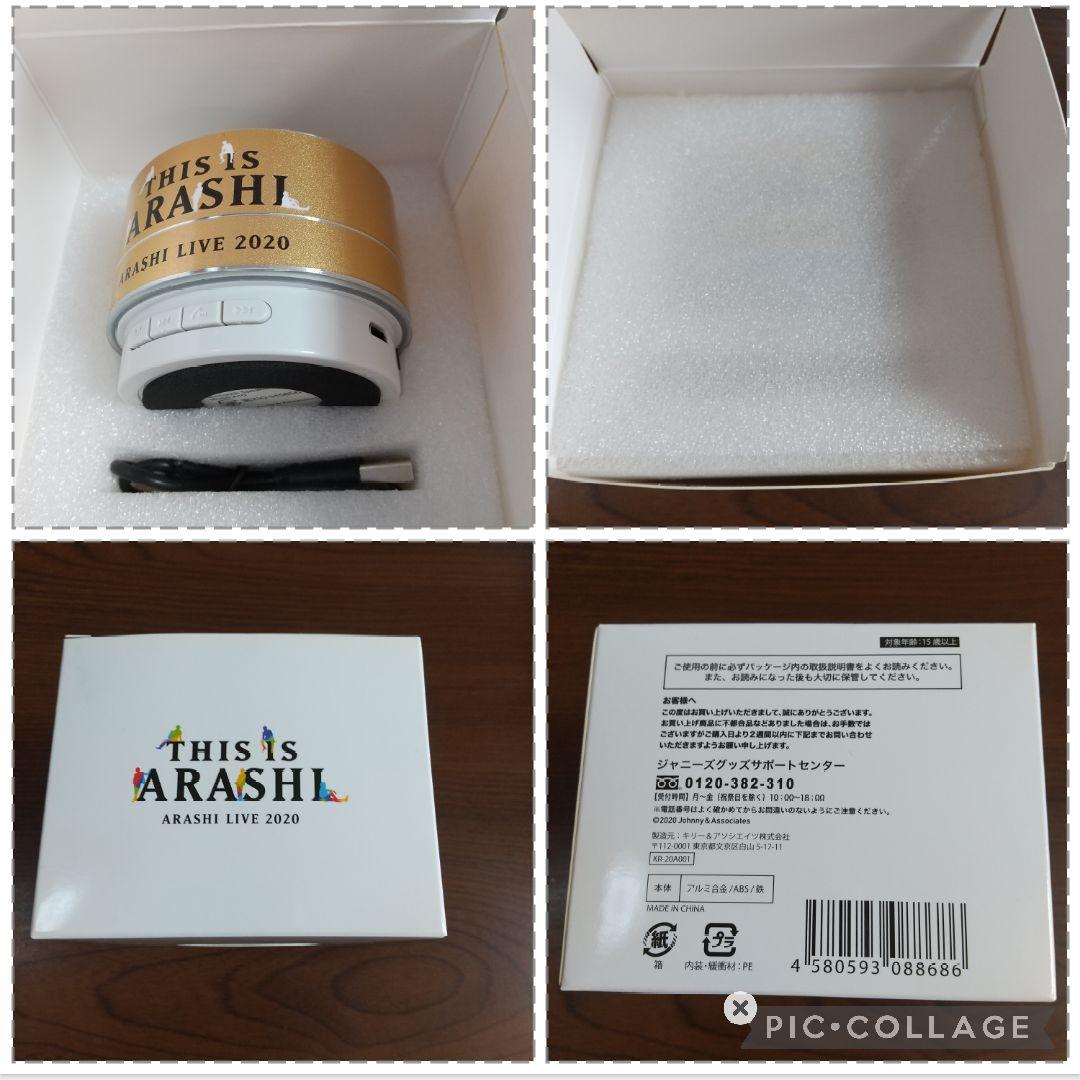 【新品】嵐 2020 This is 嵐 ライブ グッズ 14点セット