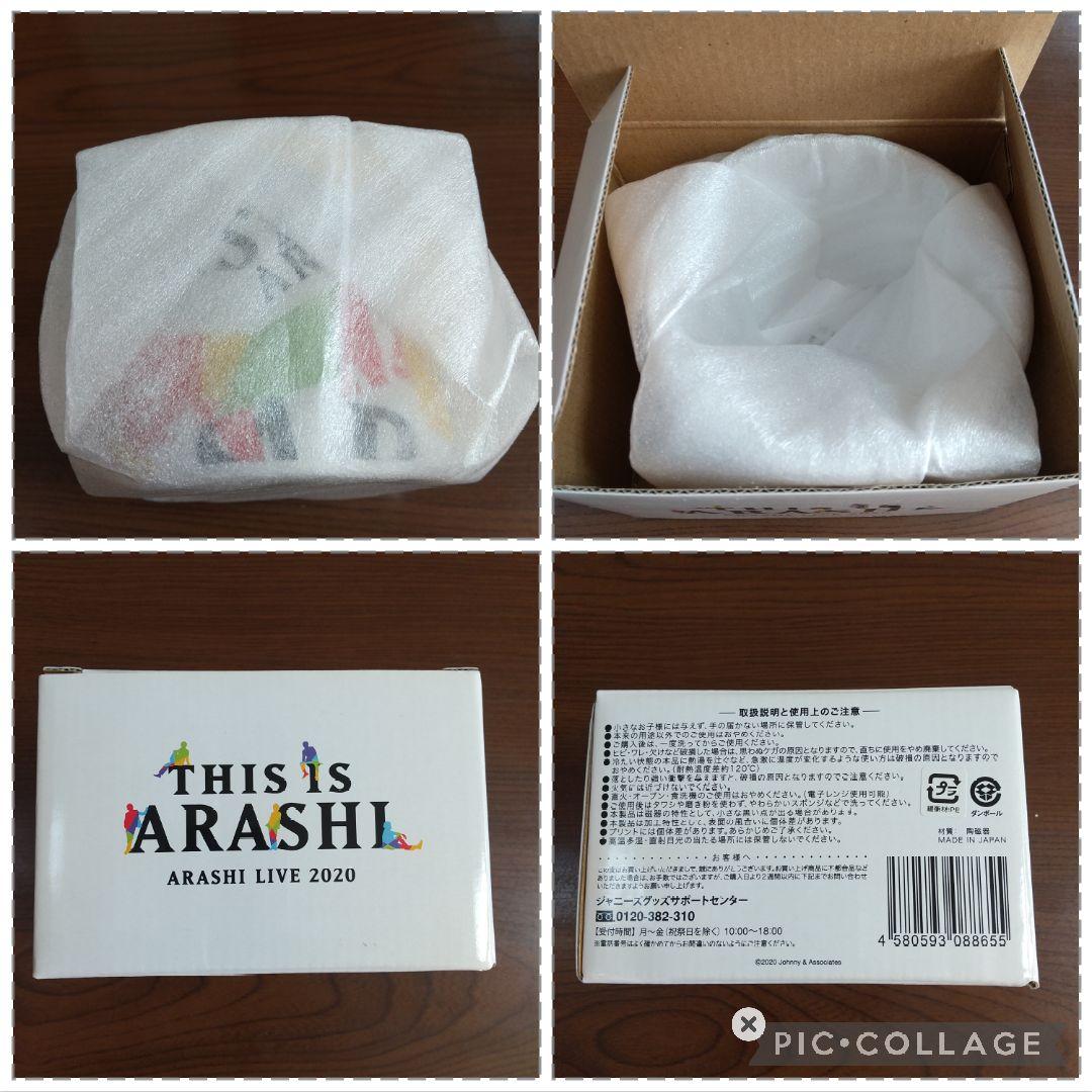 【新品】嵐 2020 This is 嵐 ライブ グッズ 14点セット