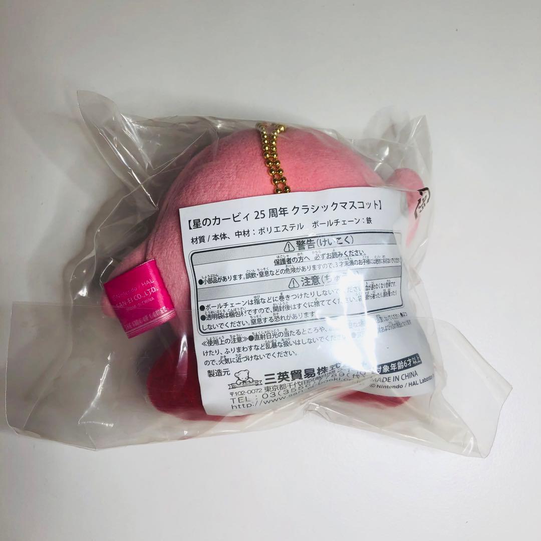 【未開封】星のカービィ 25周年 ぬいぐるみ 2体【匿名配送】※即購入OK