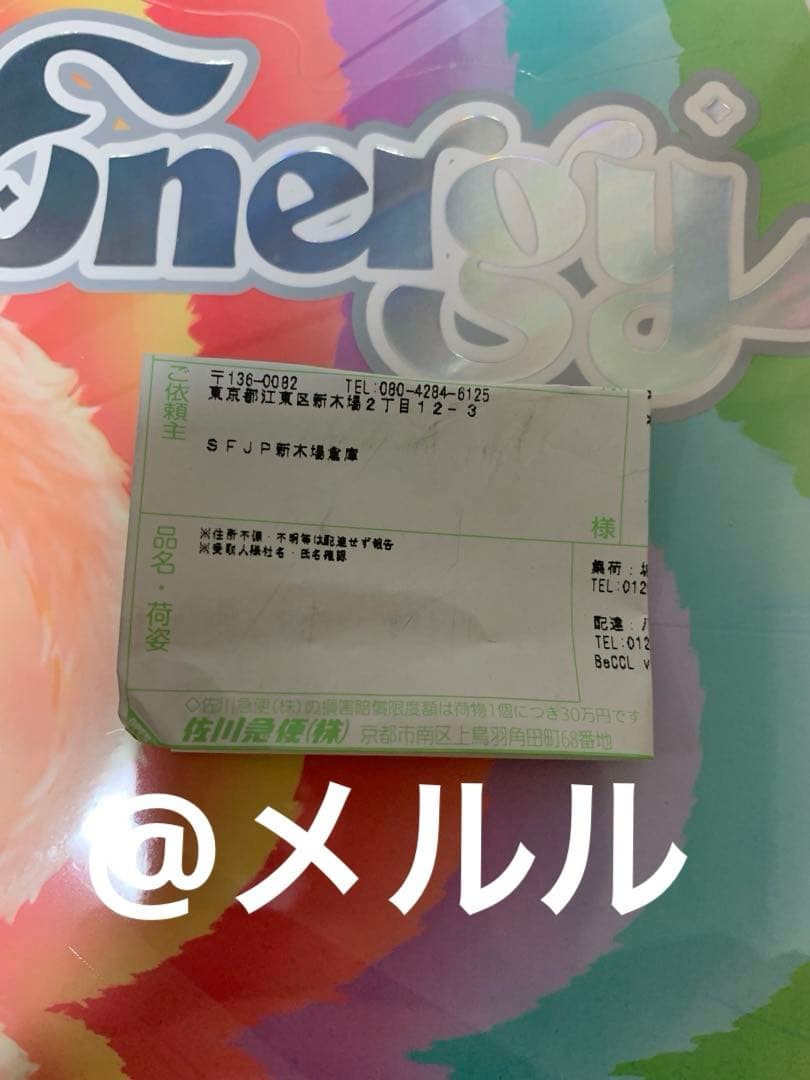 正規品未開封Labubu Big into Energy ２アソートボックス