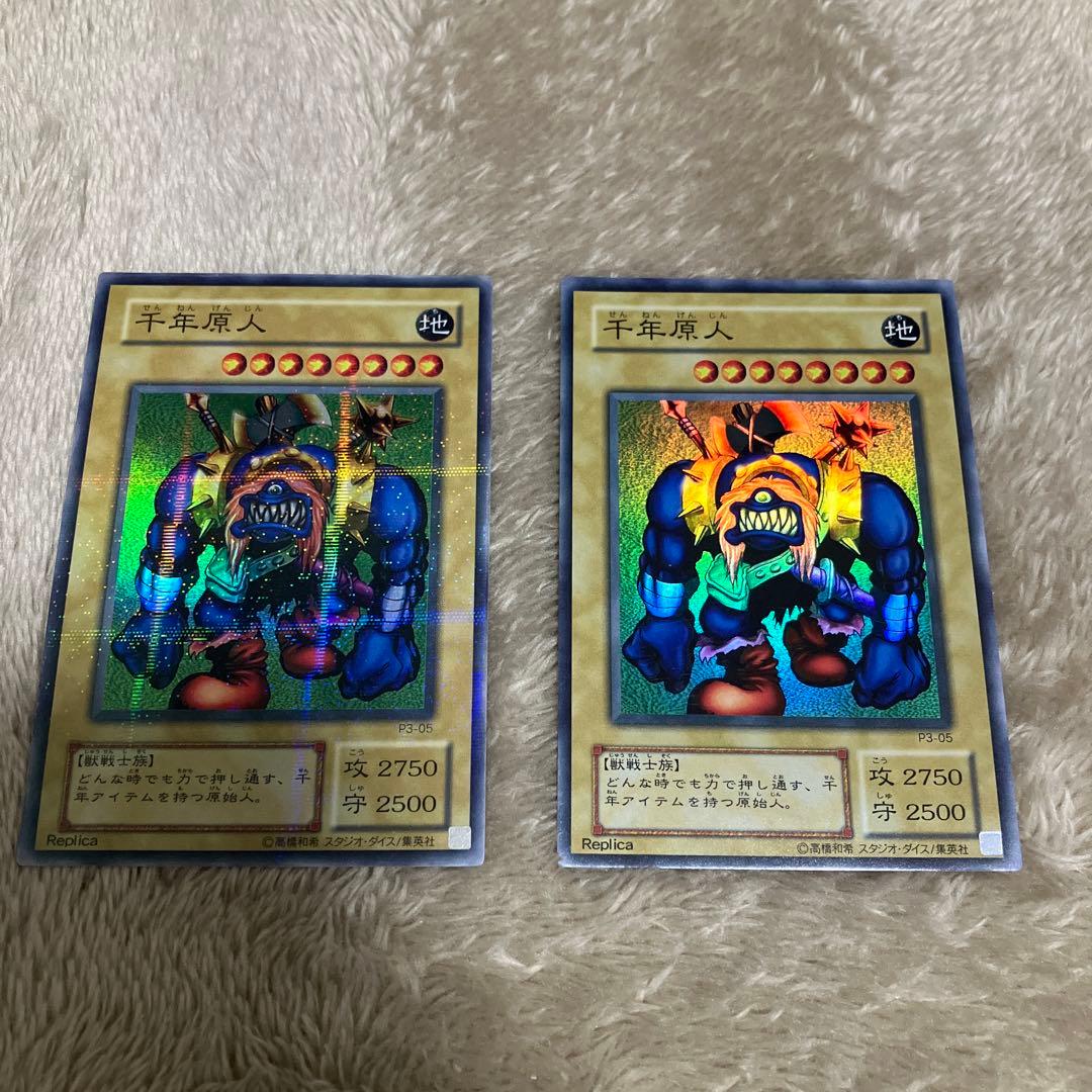 遊戯王 千年原人 - メルカリ