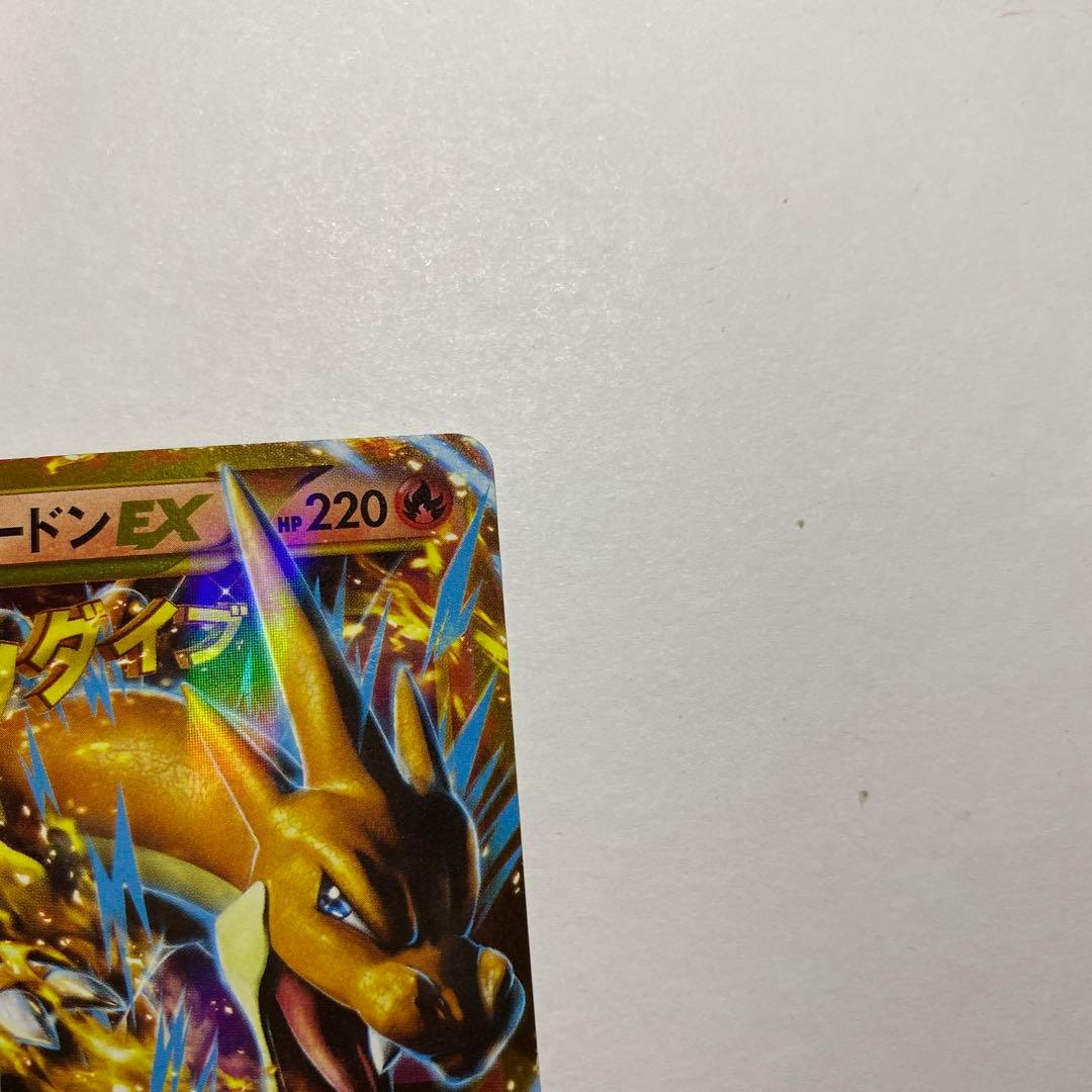 ポケモンカードゲーム MリザードンEX UR XY2 グレンダイブ088/080