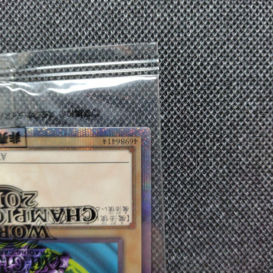 専用 ブラックマジシャン 20thシークレットレア 未開封 wcs2018