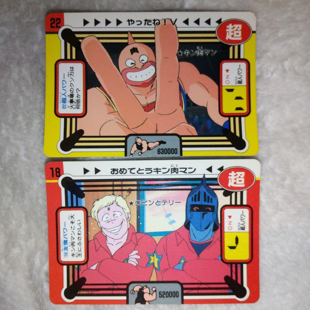 アマダ キン肉マン キン肉星王位争奪編 ppカード まとめ売り - メルカリ