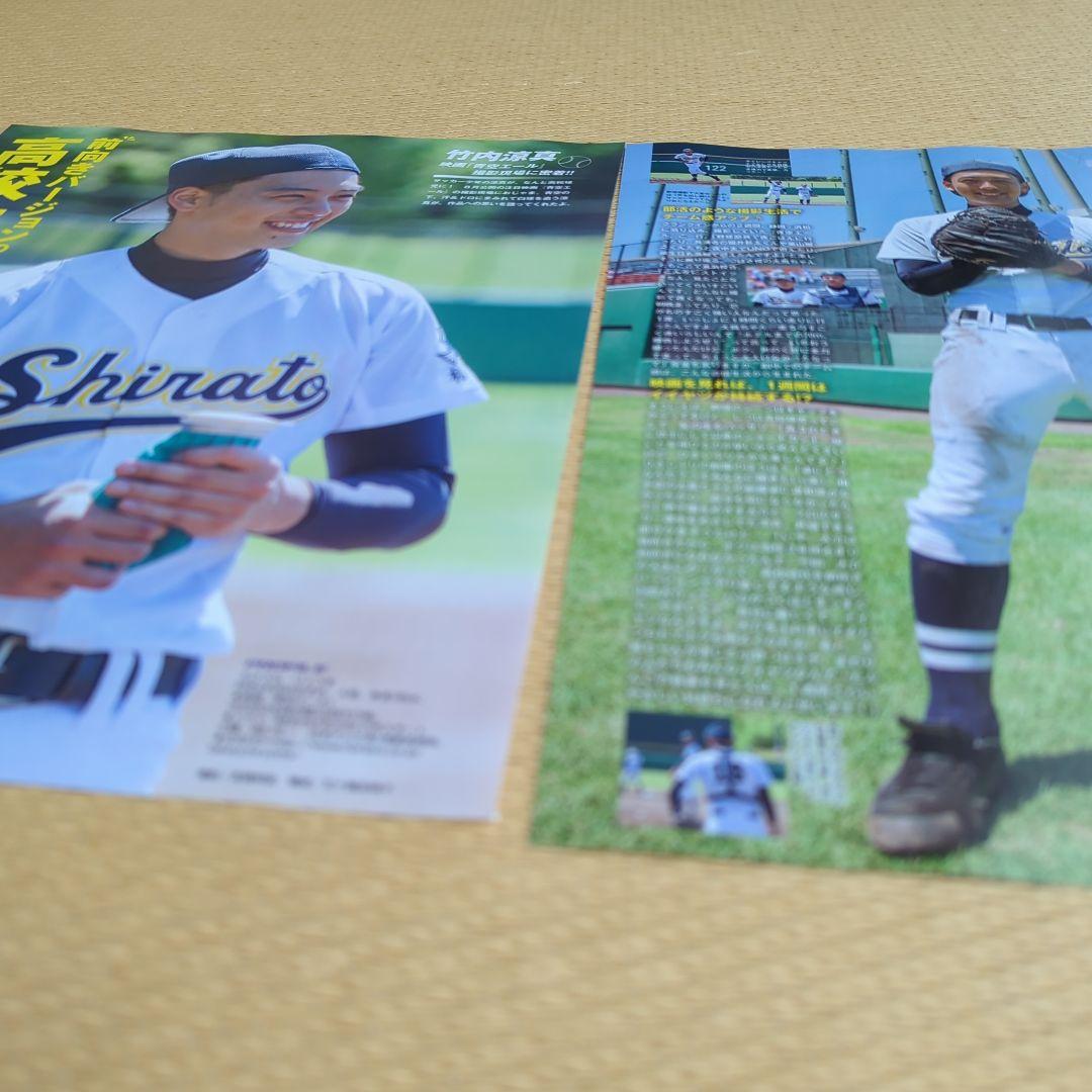 竹内涼真 3誌分 切り抜き Myojo 2016 2018 2020 - メルカリ