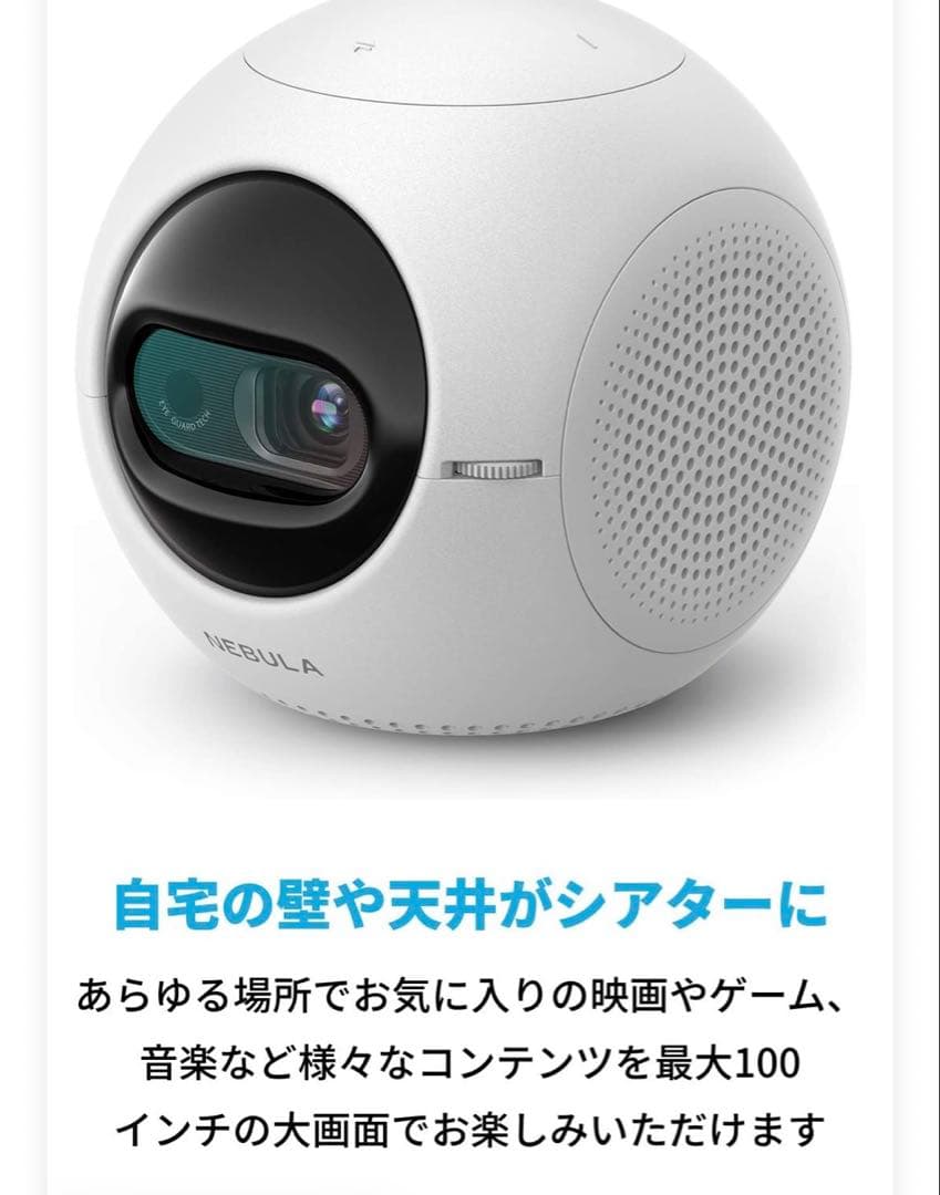 値下げNebula ASTROPocket Cinema モバイルプロジェクター - メルカリ