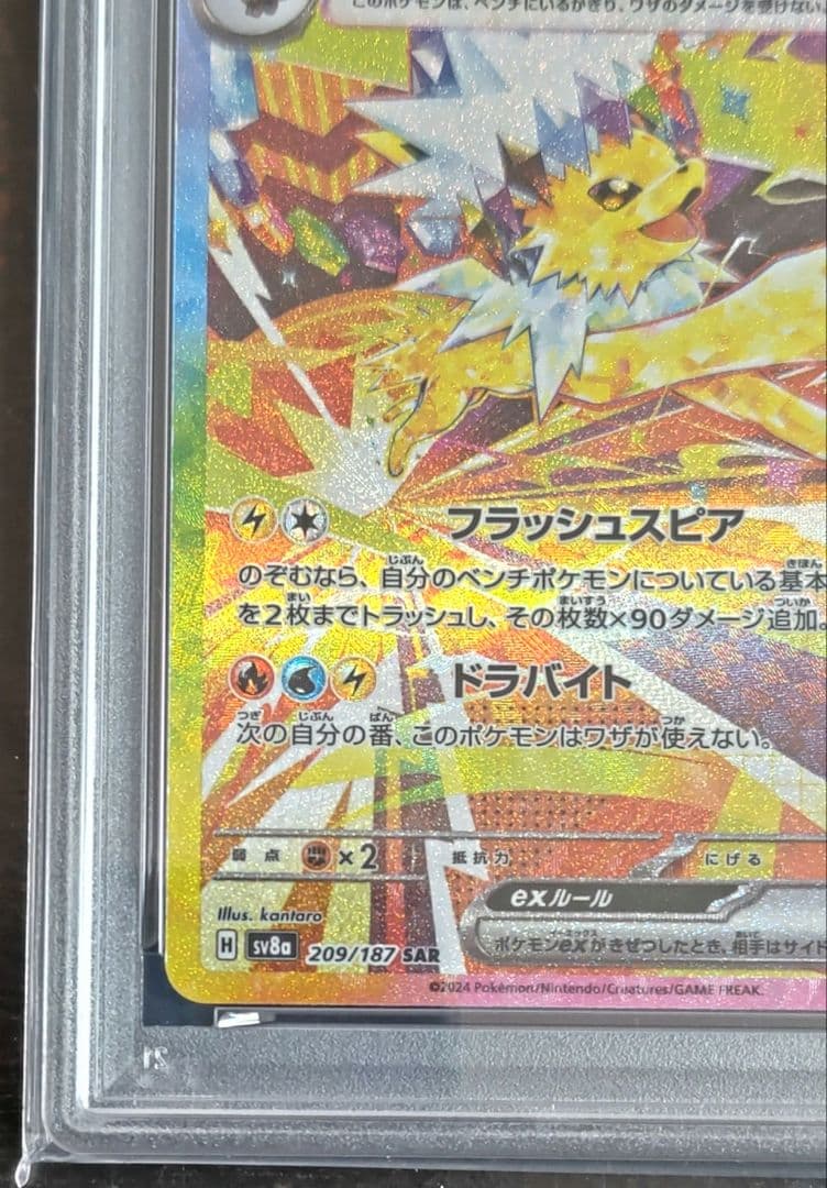 早い者勝ち】サンダースex SAR 【PSA10】 - メルカリ