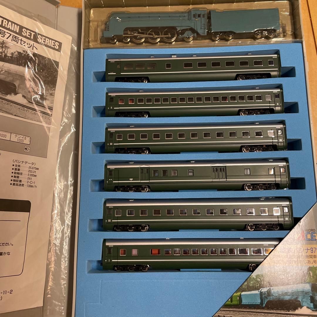 MICRO ACE A-8401 満鉄パシナ あじあ号7両セット