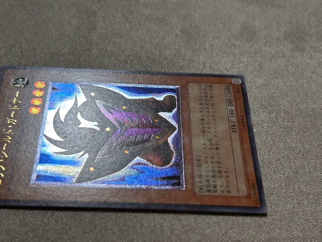 え*る様 【準美品】遊戯王　ビッグ•シールド•ガードーナー　1枚　レリーフ　DL