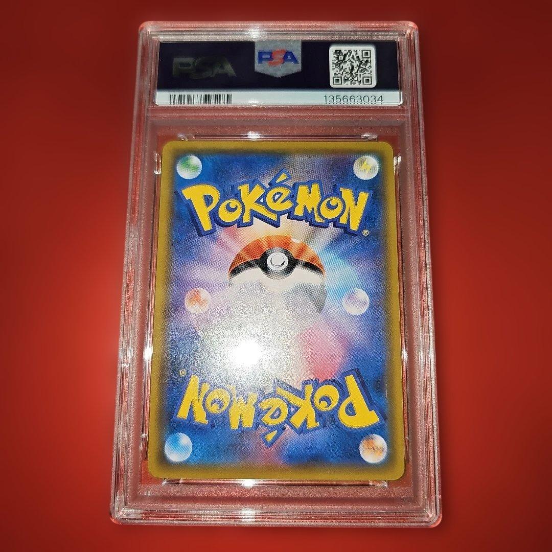 PSA10 ゲンガー＆ミミッキュGX 102/095 SR SM9 2018