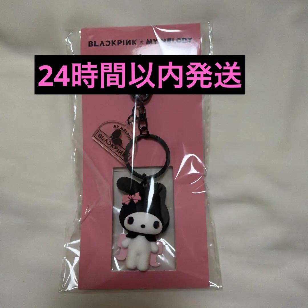 マイメロディ 3Dラバーキーリング BLACKPINKコラボ - メルカリ