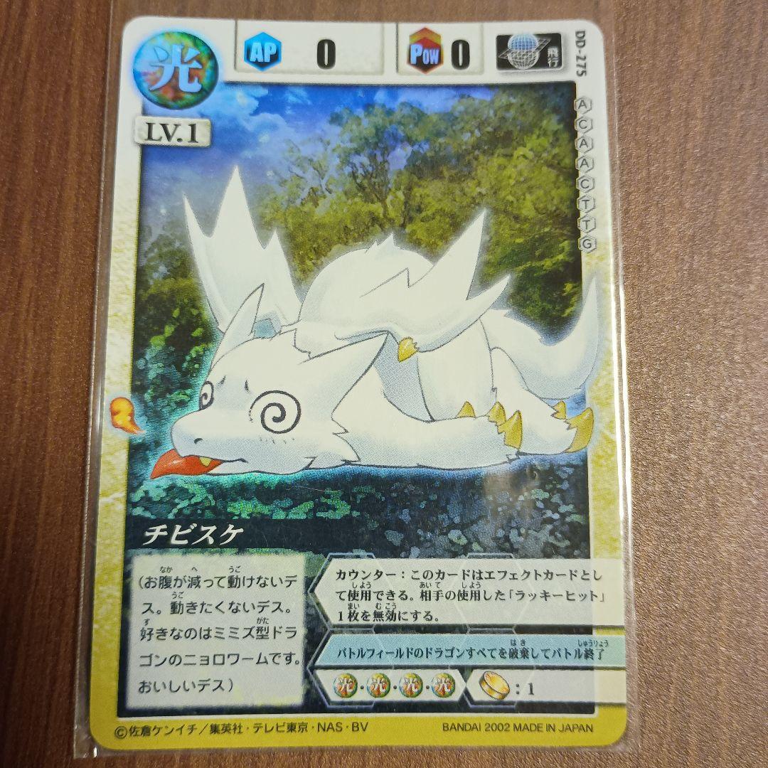 ドラゴンドライブ　チビスケ 第1弾　希少　DD-36 キズ擦れ有り