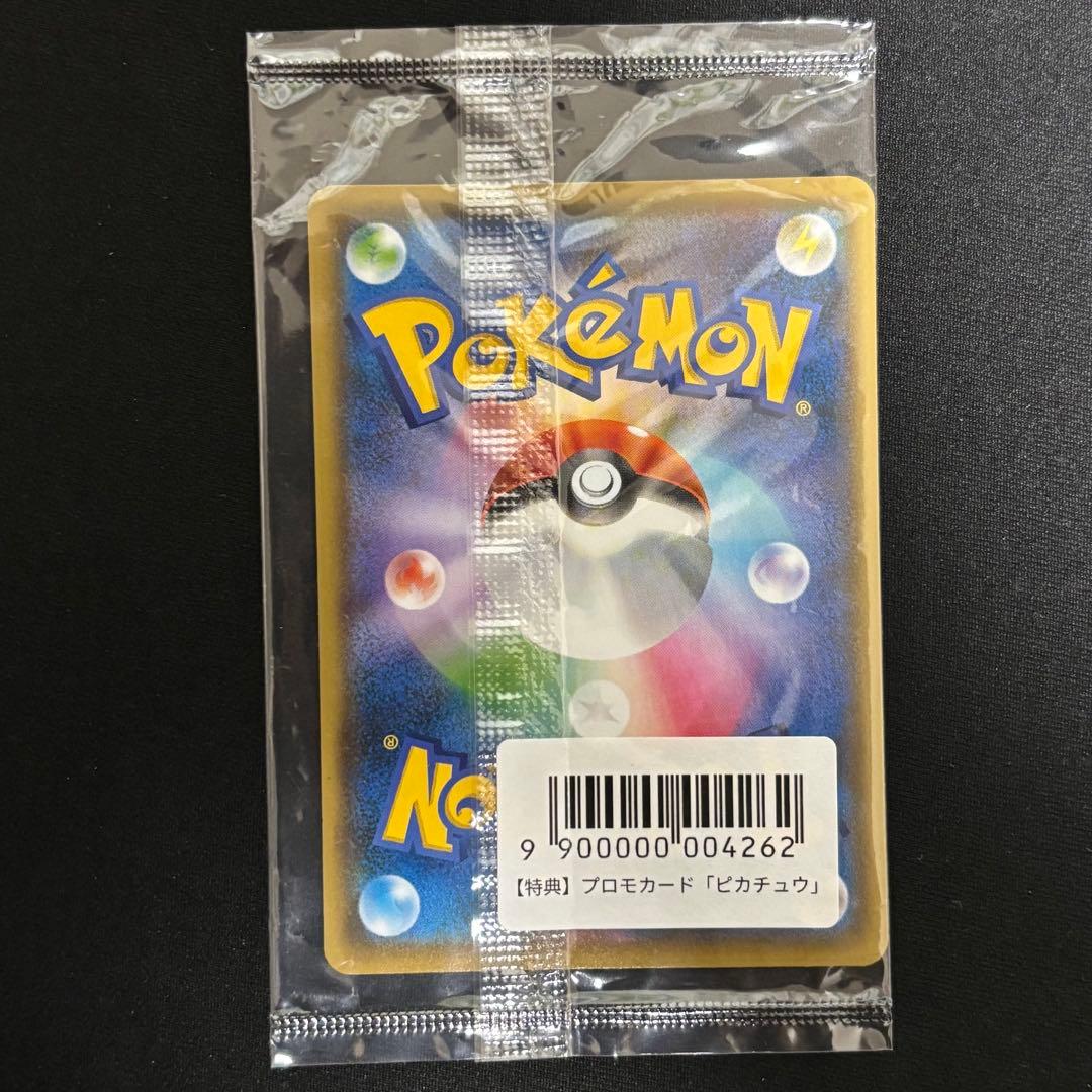 ピカチュウ YU NAGABA プロモ 208/S-P 長場 ピカチュウ Yu NAGABA 208